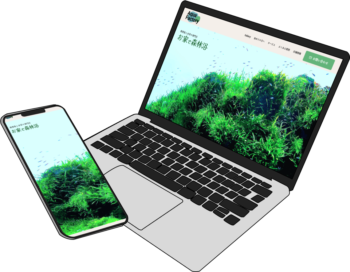 アクアリウムサイトのモックアップ