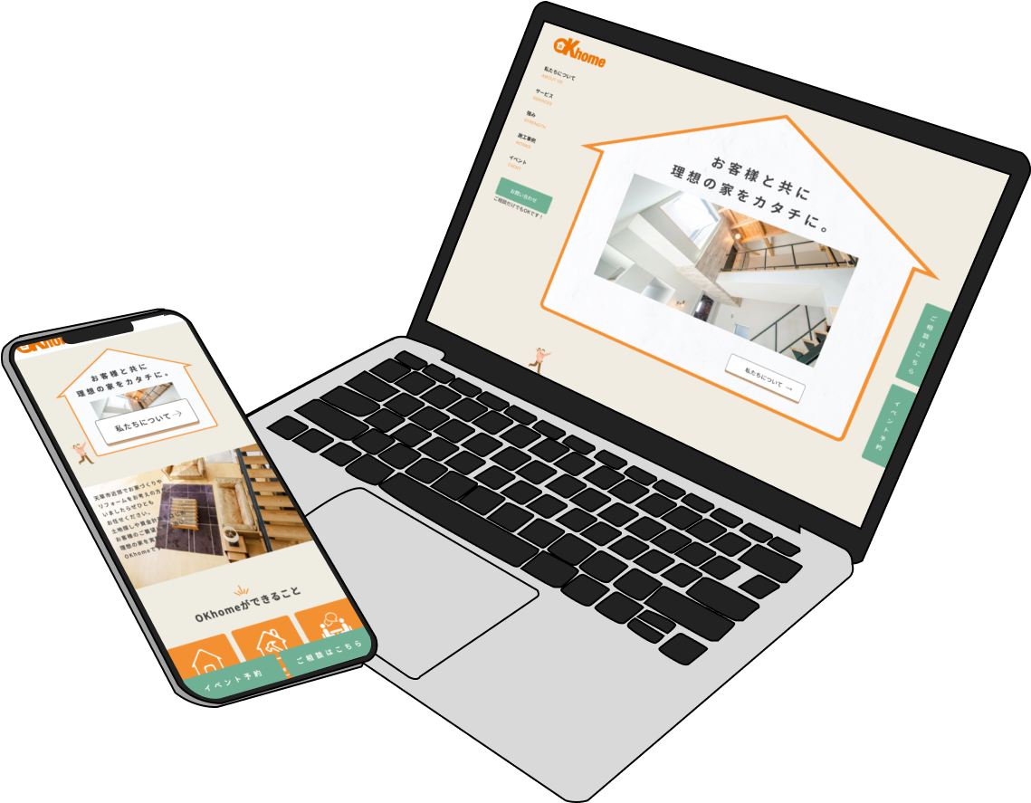 工務店サイトのモックアップ